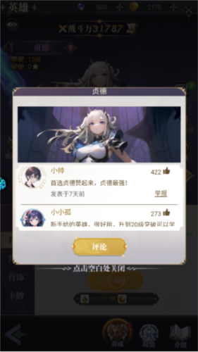 永夜降臨:復(fù)蘇安卓版