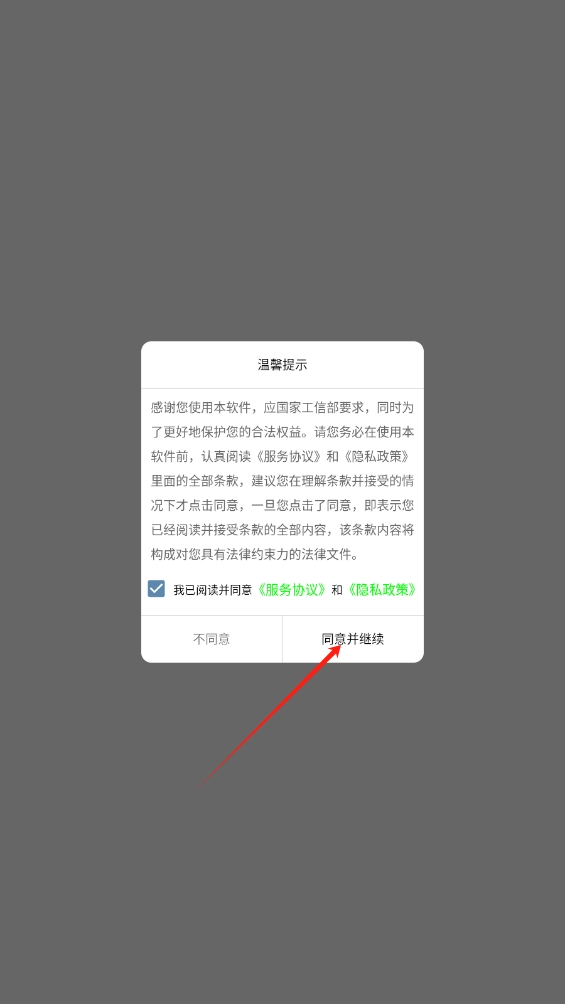 九宮圖助手軟件