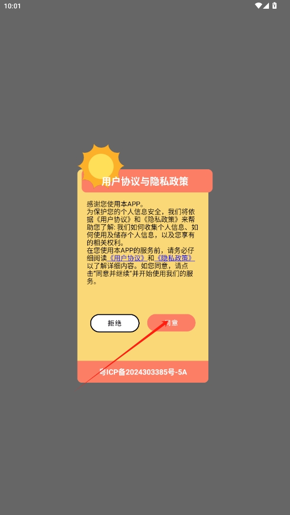 泡泡助手Pro