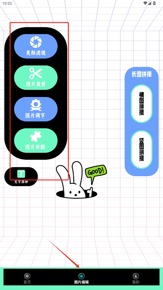 泡泡助手Pro
