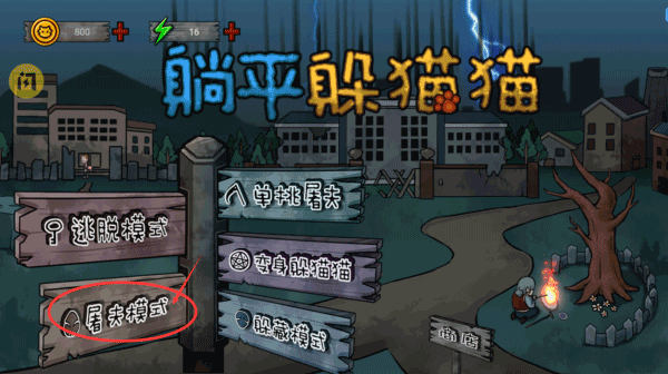 游戲攻略截圖1