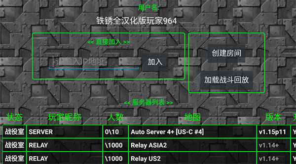 鐵銹戰(zhàn)爭怎么聯(lián)機(jī)2