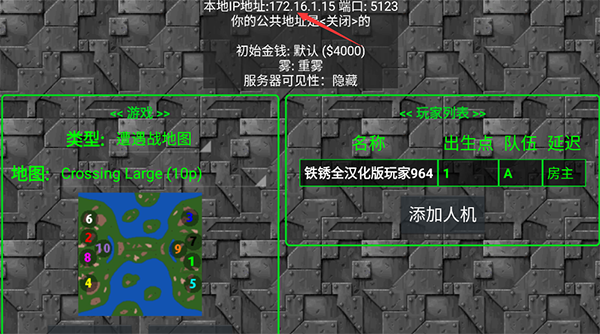 鐵銹戰(zhàn)爭怎么聯(lián)機(jī)4
