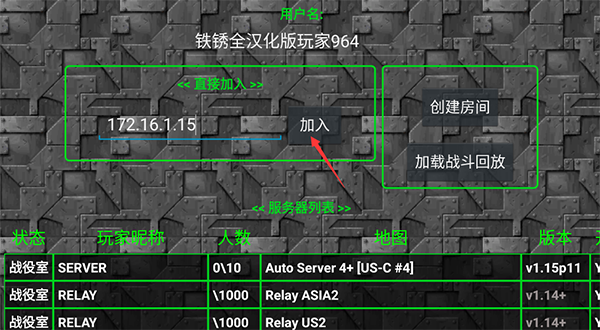 鐵銹戰(zhàn)爭怎么聯(lián)機(jī)5