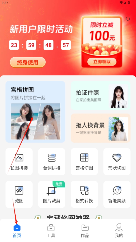 熊貓拼圖app