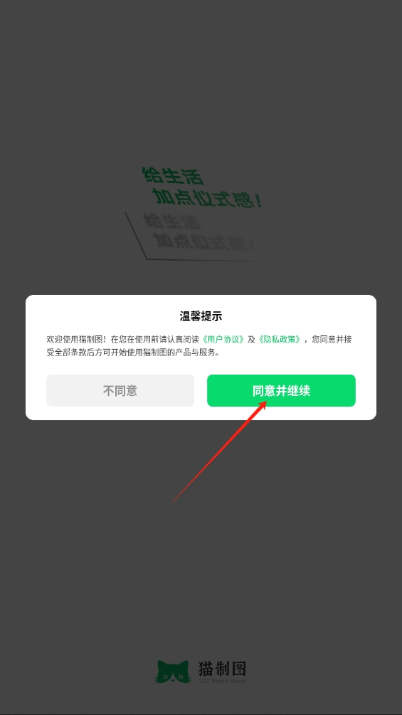 貓制圖app
