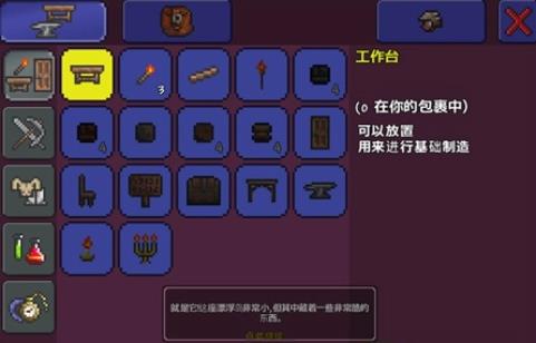 泰拉瑞亞怎么蓋房子3