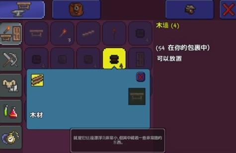 泰拉瑞亞怎么蓋房子5