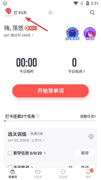 拓詞
