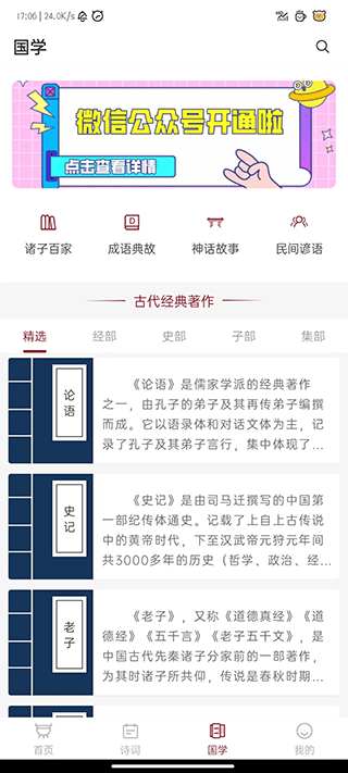 中華歷史