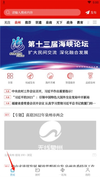 無線泉州