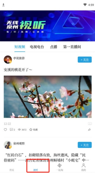 無線泉州
