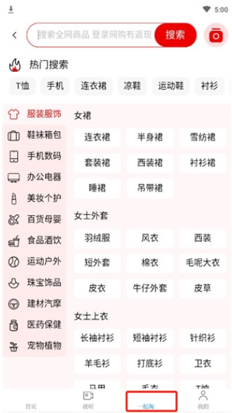 無線泉州