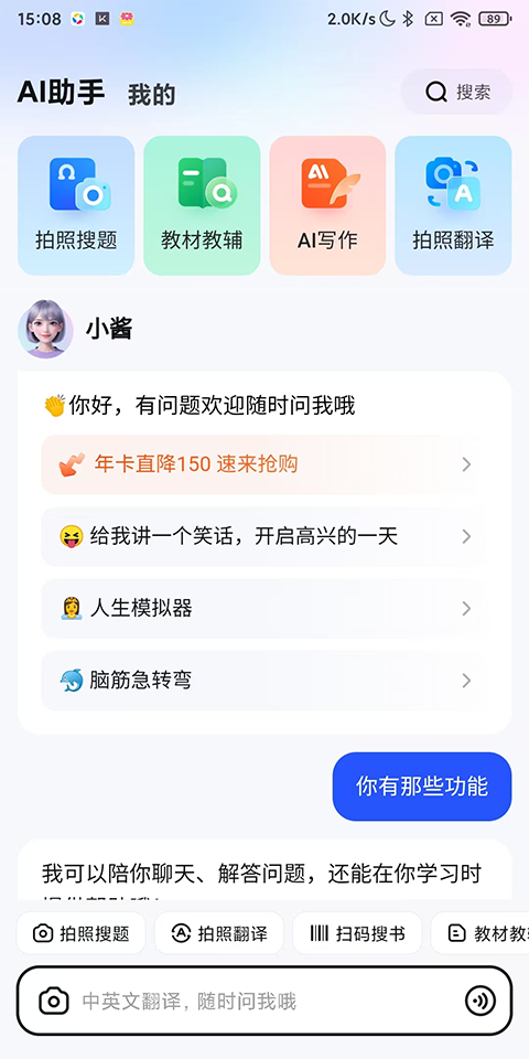 大學搜題醬