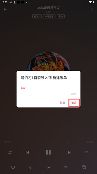 潮音樂app安卓版