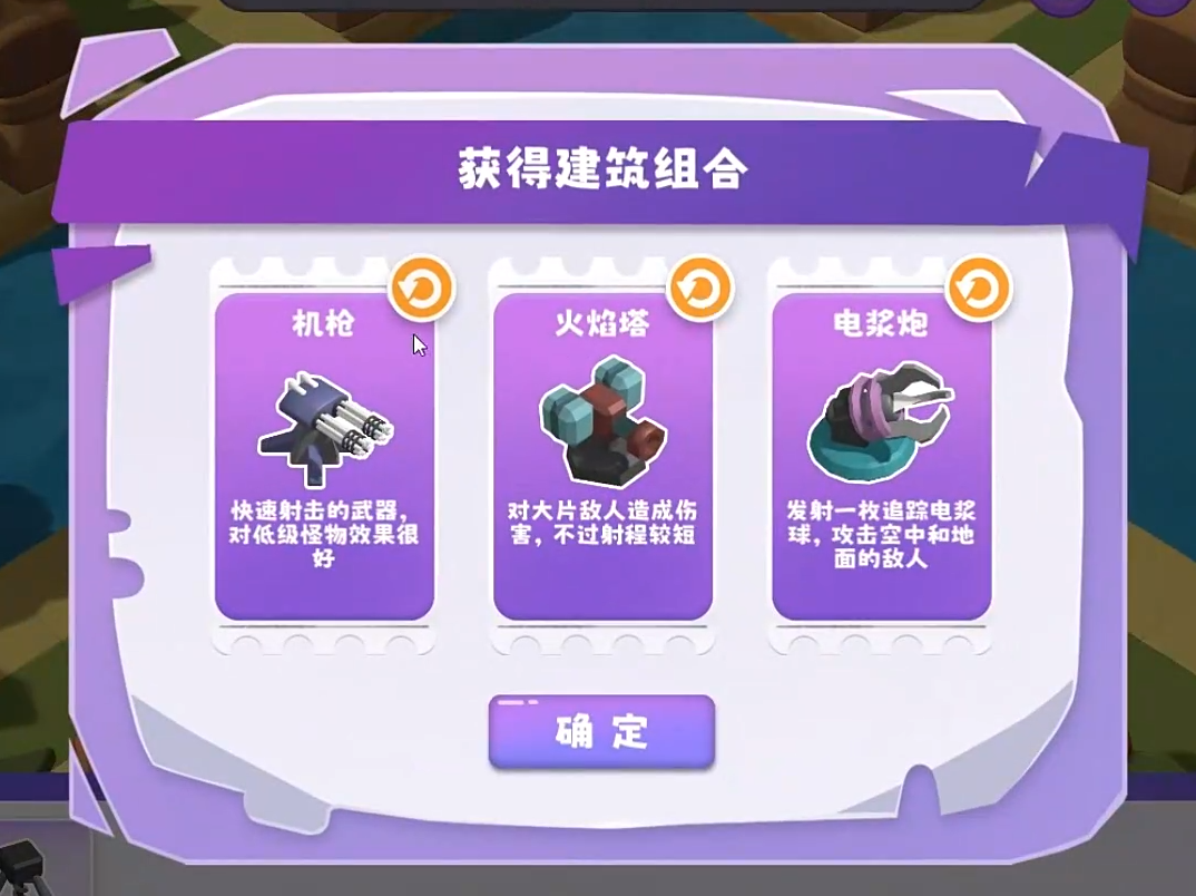晶石守護(hù)者電腦版