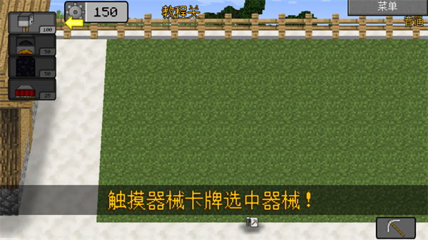 游戲攻略截圖4
