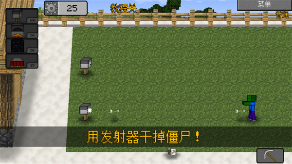 游戲攻略截圖6