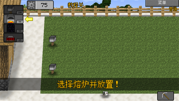 游戲攻略截圖7