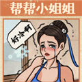 無敵腦洞王者2中文版