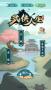 武俠人生模擬器手機版