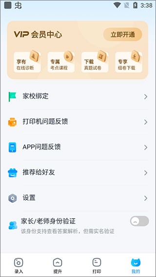 喵喵錯(cuò)題