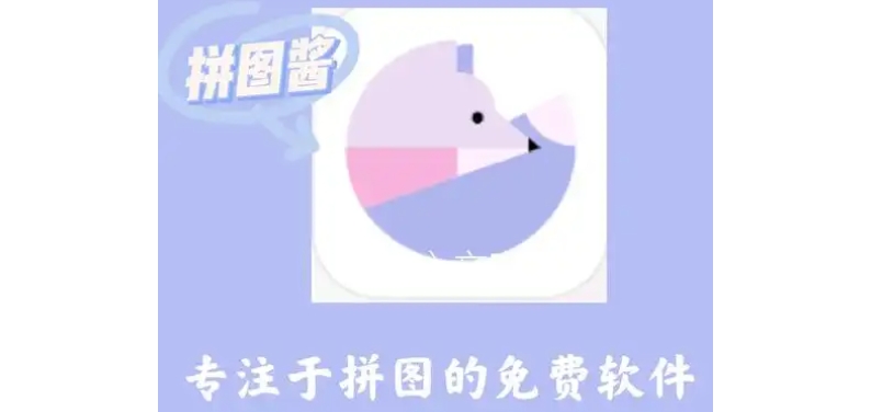 拼圖醬下載-拼圖醬安卓版/官方版/最新版