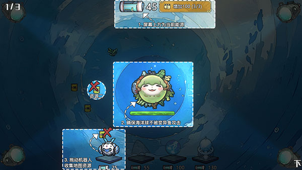 凈化海洋行動(dòng)最新版