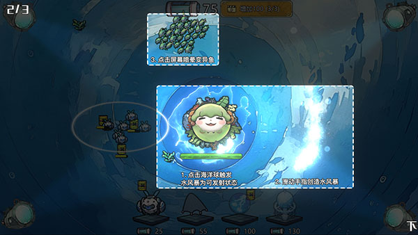 凈化海洋行動(dòng)最新版
