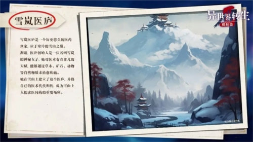 異世界轉(zhuǎn)生模擬器2漢化版