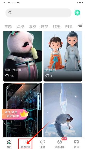 哈屏壁紙軟件