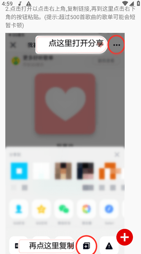 聆聽音樂app