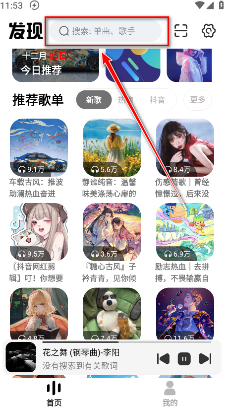 云母音樂