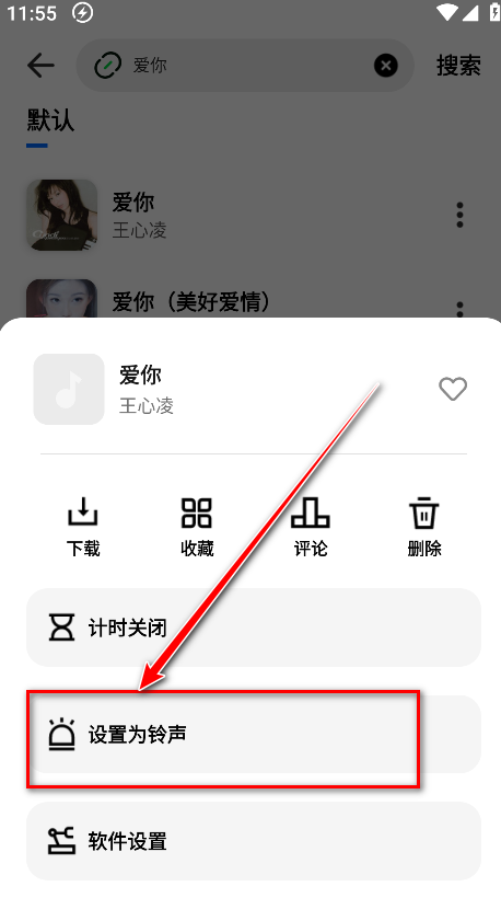 云母音樂
