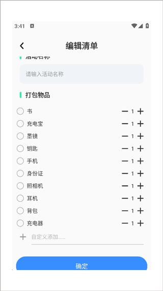妙游記app安卓版