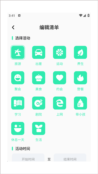 妙游記app安卓版