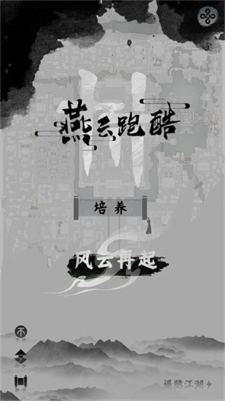 游戲攻略截圖1