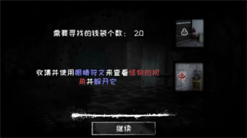 魂之眼安卓版