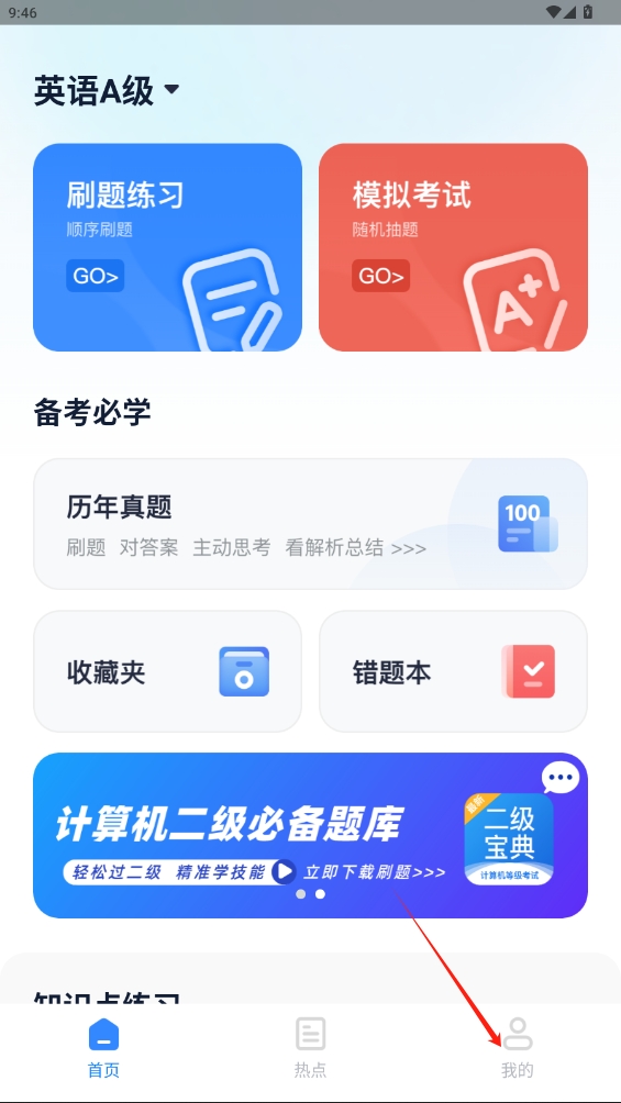 英語(yǔ)AB級(jí)小牛題庫(kù)