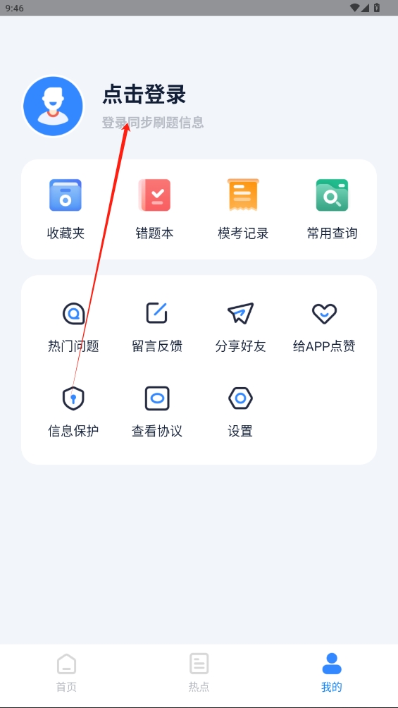 英語(yǔ)AB級(jí)小牛題庫(kù)