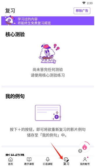 cake學(xué)英語app