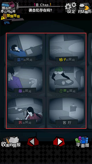游戲攻略截圖1