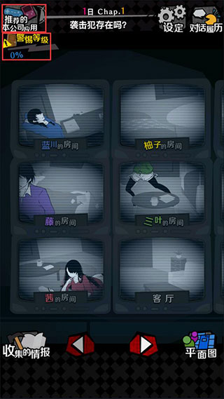游戲攻略截圖2