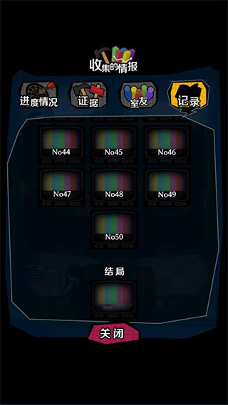 游戲攻略截圖4