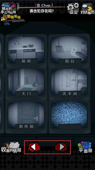 游戲攻略截圖5