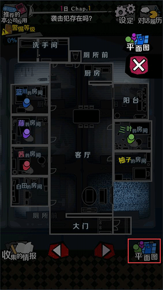 游戲攻略截圖6