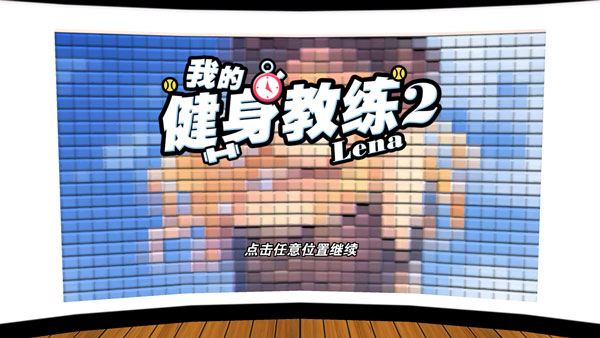 新手攻略1