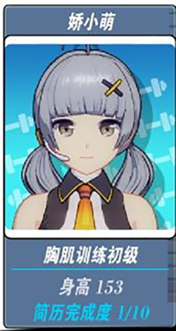 嬌小萌