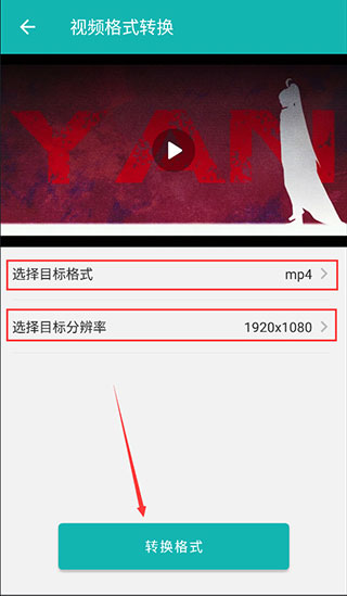 格式轉(zhuǎn)換全能王