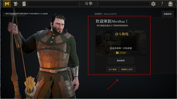 血腥劍斗電腦版
